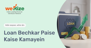 Loan Bechkar Paise Kaise Kamayein